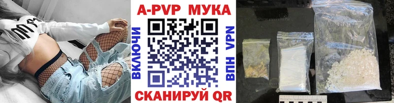 A-PVP мука  Красноуфимск 