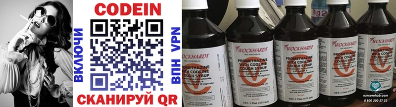 Codein Purple Drank  гидра ссылки  Красноуфимск  где купить наркотик 