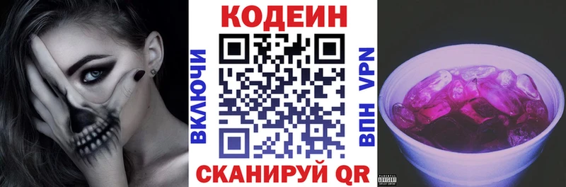 Кодеиновый сироп Lean напиток Lean (лин) Красноуфимск