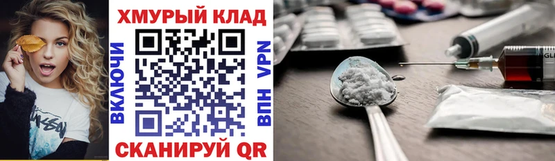 Героин VHQ ссылка на мегу tor Красноуфимск